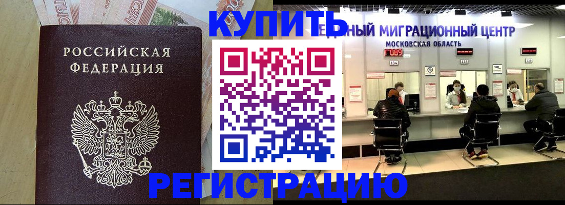 временная регистрация адрес в Аргуне