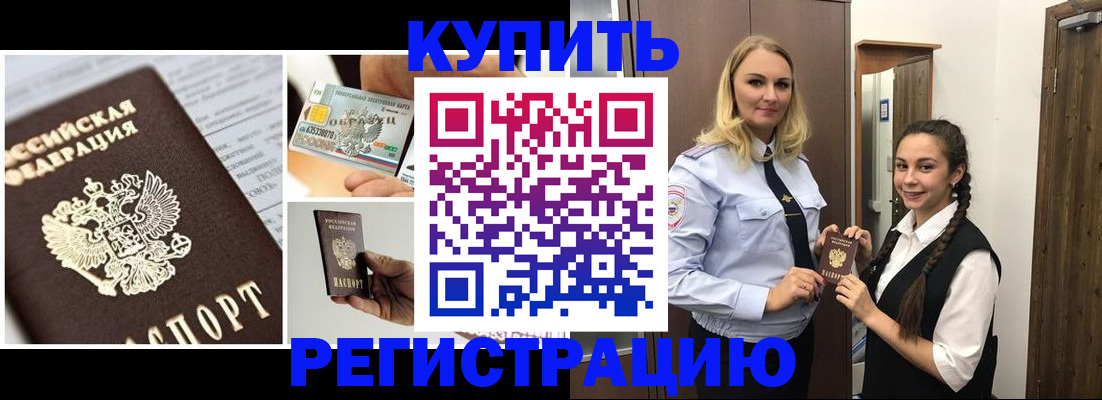 временная регистрация собственник в Аргуне