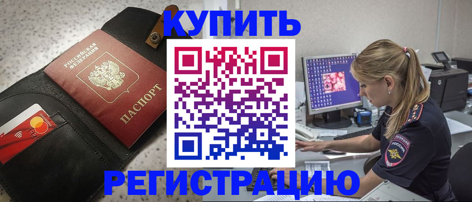 прописка иностранных граждан в Аргуне