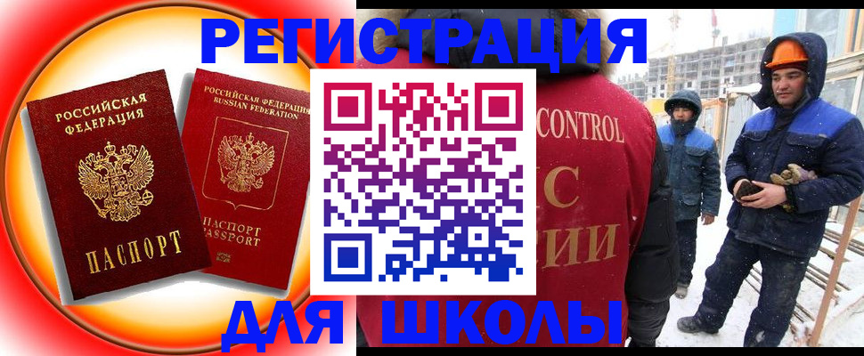 временная регистрация поиск в Аргуне